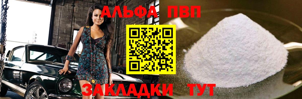 А ПВП кристаллы  Alpha-PVP крисы CK  A PVP СК КРИС  A PVP  Вход с VPN  наркотики  Иркутск 