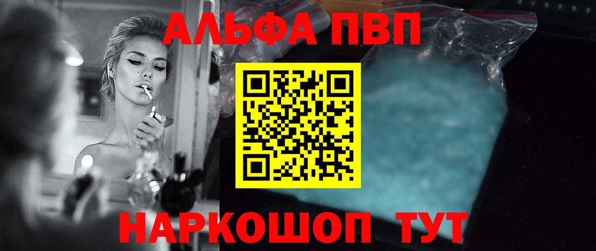 Альфа ПВП СК Иркутск