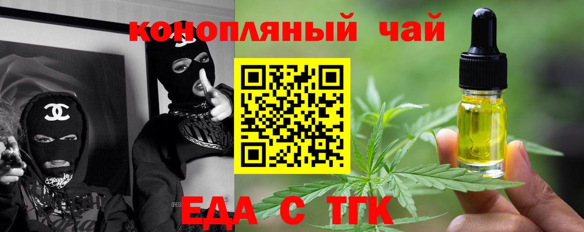 Иркутск  Canna-Cookies марихуана  Вход с VPN 