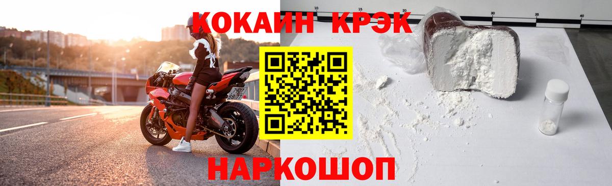 COCAIN FishScale Иркутск