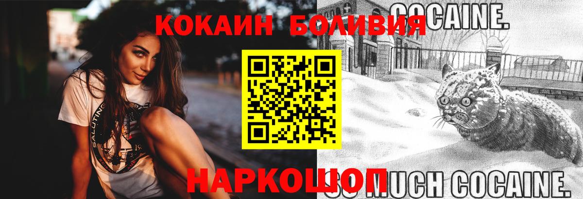 Кокаин 99%  КОКАИН Fish Scale  Иркутск  Вход с VPN 
