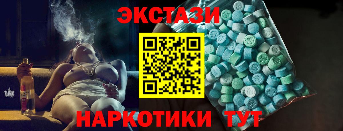 Ecstasy MDMA  Вход с VPN  Иркутск 