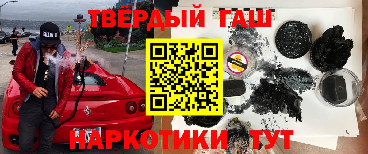 ГАШИШ hashish  ГАШИШ  Вход с VPN  Иркутск  где найти   ГАШ Premium 