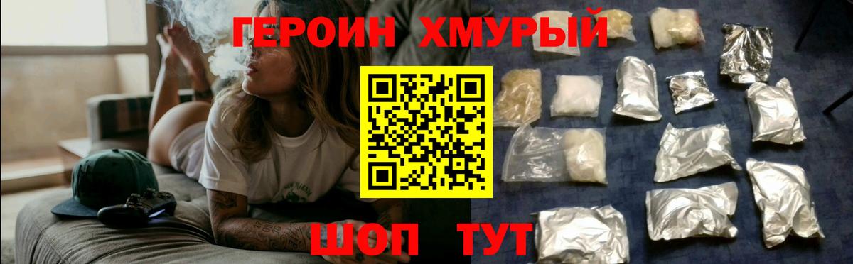 ГЕРОИН Афган  Героин  Иркутск  Вход с VPN 