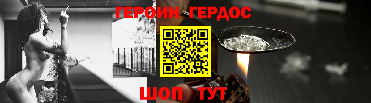 ГЕРОИН Heroin Иркутск