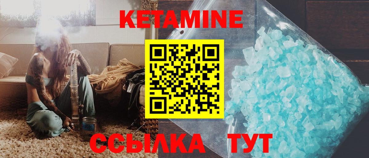КЕТАМИН ketamine  Кетамин VHQ  Вход с VPN  Иркутск 