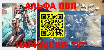 альфа пвп Рузаевка