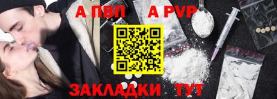 а пвп мука Комсомольск-на-Амуре