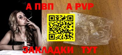 а пвп мука Комсомольск-на-Амуре