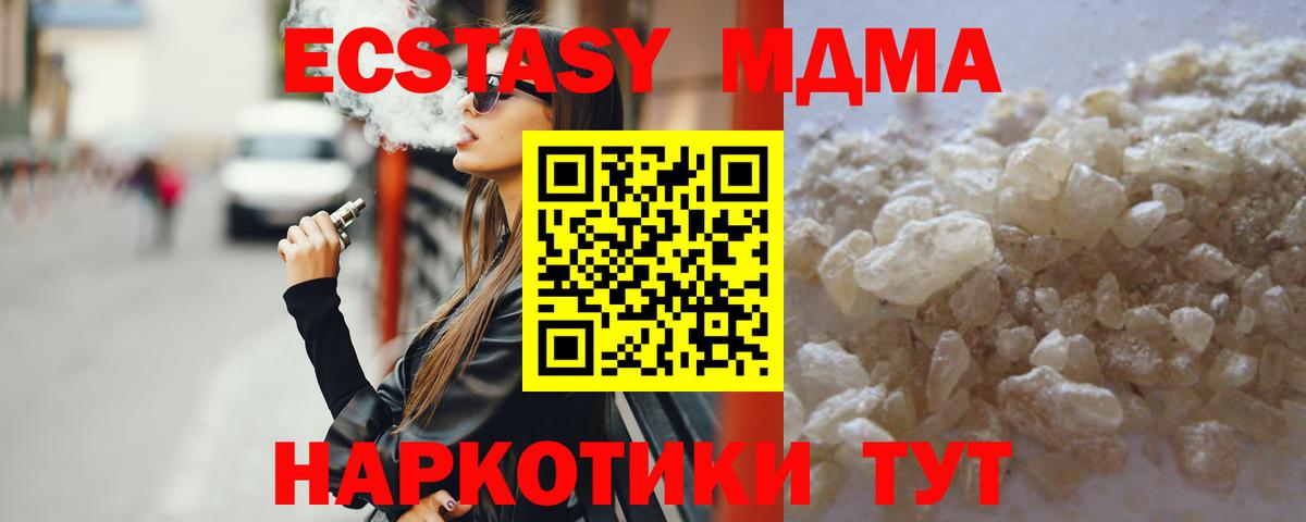 МДМА crystal  MDMA  Иркутск  MDMA кристаллы  Вход с VPN 