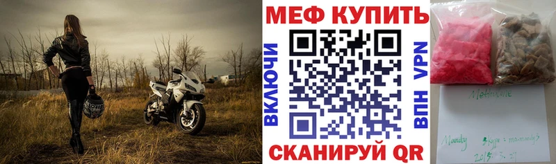 Меф кристаллы цены наркотик площадка Telegram Иркутск