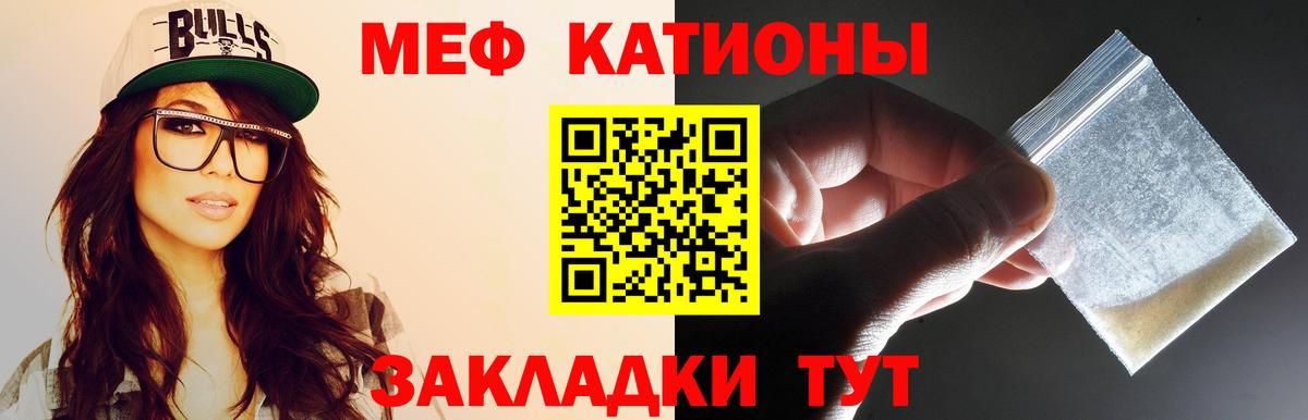 Мефедрон мука Иркутск