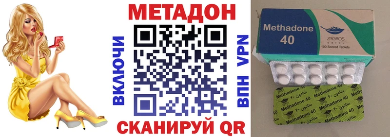 кракен маркетплейс  Иркутск  МЕТАДОН VHQ 