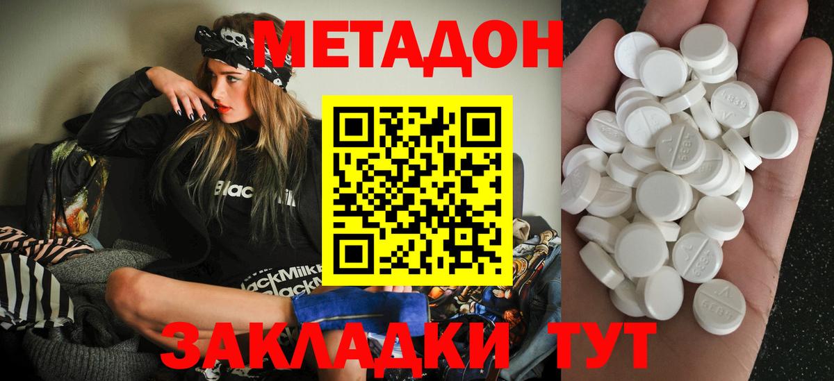 Метадон VHQ Иркутск