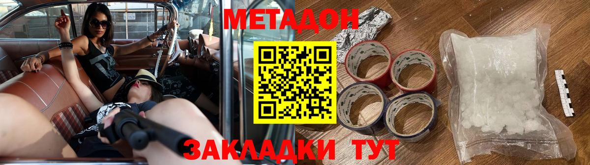 МЕТАДОН мёд  Вход с VPN  МЕТАДОН VHQ  мега как войти  Иркутск 