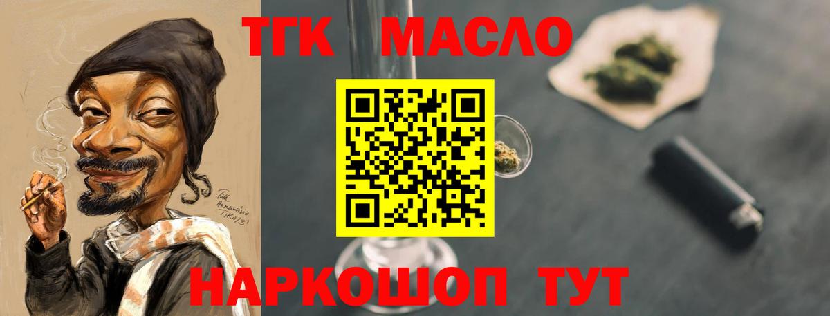 Дистиллят ТГК Wax  ТГК вейп с тгк  Вход с VPN  Иркутск 