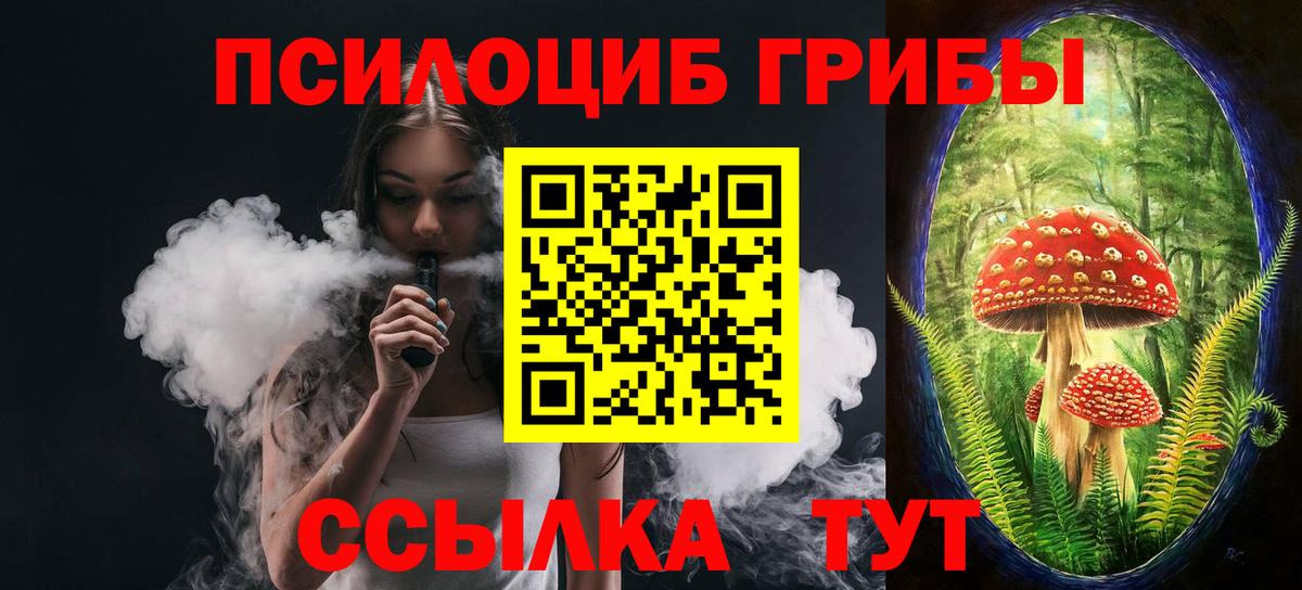 Псилоцибиновые грибы мицелий  Вход с VPN  цены наркотик  Иркутск 
